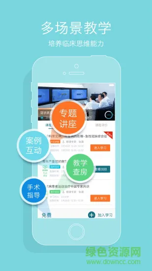 心医学院 vs2.0.3 安卓版 2