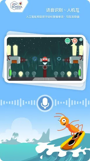 joyschoollevel2 app v2022.2.24 安卓版 1