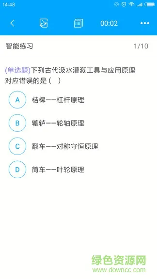 优选分析 v1.3 安卓版 0