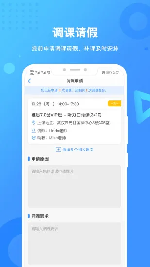 新航道手机app v2.5.2 官方安卓版 3