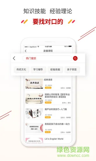 家边教育平台(家边学) v4.8.8 安卓版 1