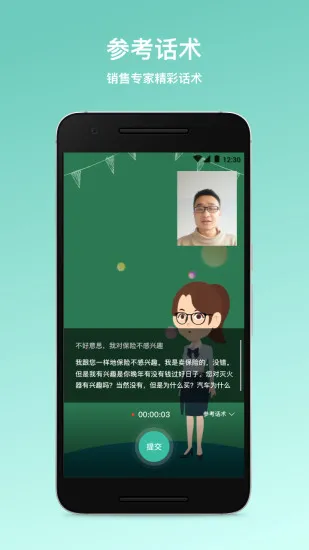 保师父陪练 v1.7.6 安卓版 3