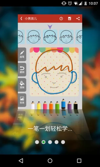 全民学画画手机版 v5.6.5 安卓版 1