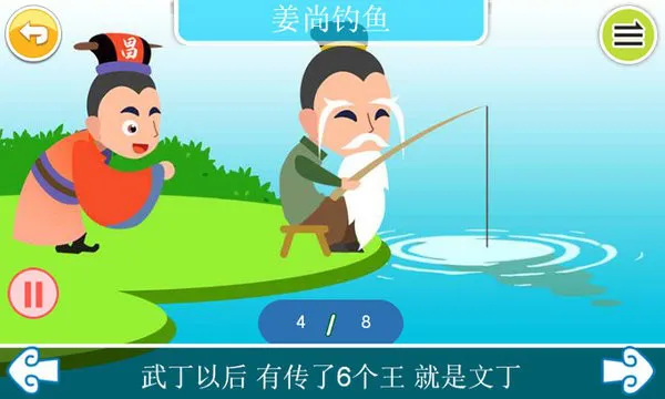 国学上下五千年app v1.10.26 安卓版 0