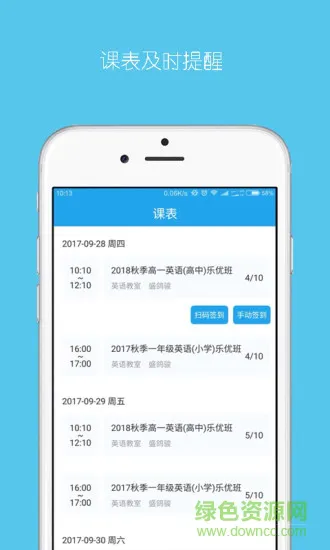 乐学培优老师端 v3.5.0 安卓最新版 1