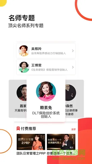 天雁商学院 v2.1.19 安卓版 1
