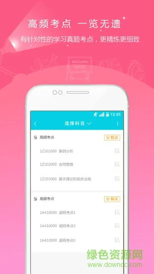 监理工程师准题库 v4.87 安卓版 2