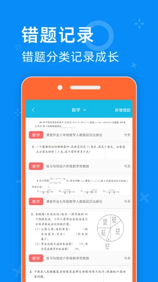 零五网手机软件 v2.0 安卓版 3