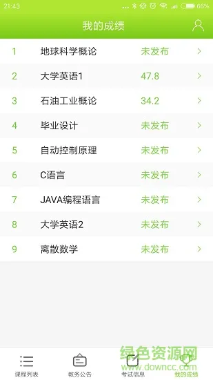 和学客户端 v3.3.3 安卓版 3