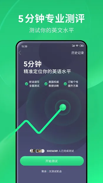 流利说英语最新版本 v8.47.9 安卓版 1