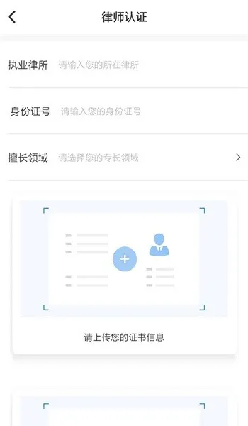 法务云律师端 v3.2.8 安卓版 3