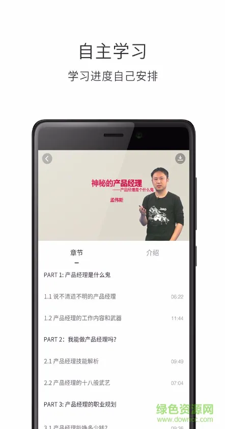 职上网题库软件 v2.6.3 安卓版 3
