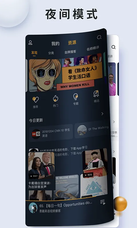 朗易思听 v2.2.7 安卓版 1