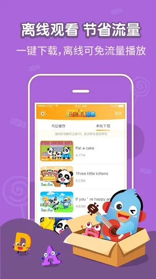 幼儿英语启蒙磨耳朵 v2.1.5 安卓版 2