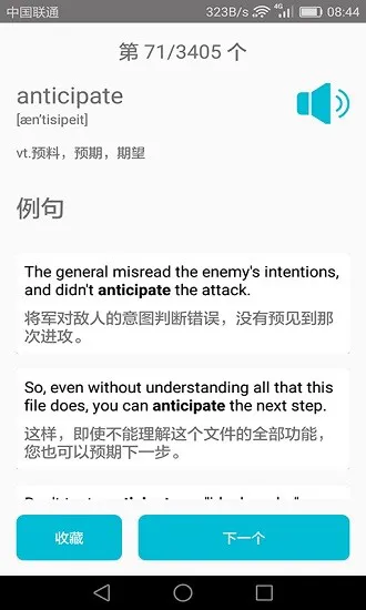 四级英语单词背诵软件 v2.6.4 安卓版 0