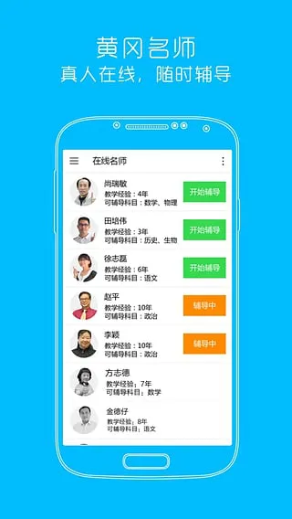 康佳黄冈名师手机apk v1.1.55314 安卓版 0
