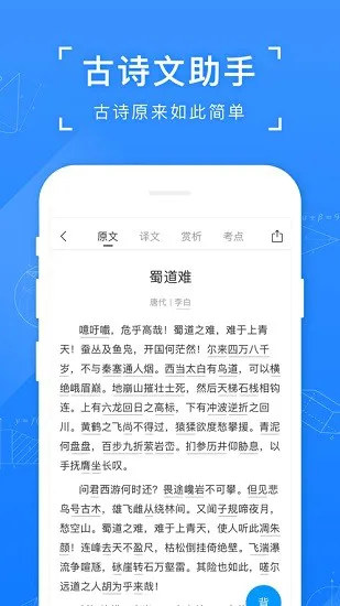小猿答疑app v11.0.1 官方安卓版 0