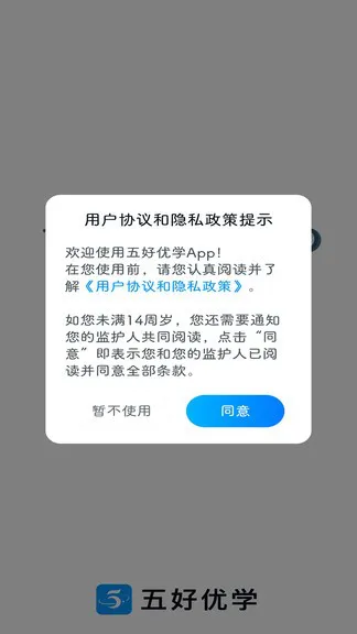 五好优学官方版 v1.412161659 安卓版 3