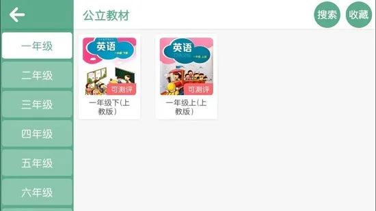 飞飞英语最新版 v4.1.33.137911 2