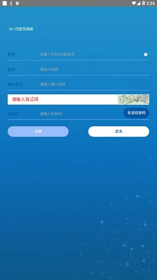 海尔巧匠app(hi巧匠) v9.23s 安卓版 1