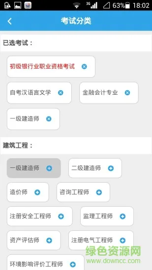 考拉网校手机版 v5.6.40 安卓最新版 1