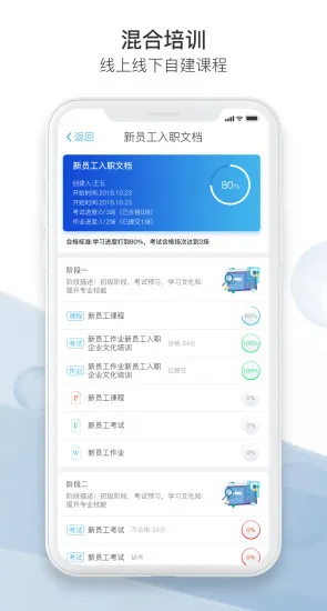 企胜力 v3.1.7 安卓版 1