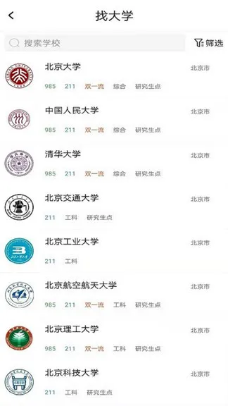 宜志愿登录(录取查询) v1.3 安卓版 1