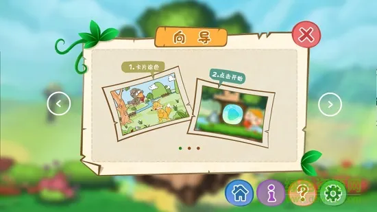 魔法涂涂 v1.81 安卓版 3
