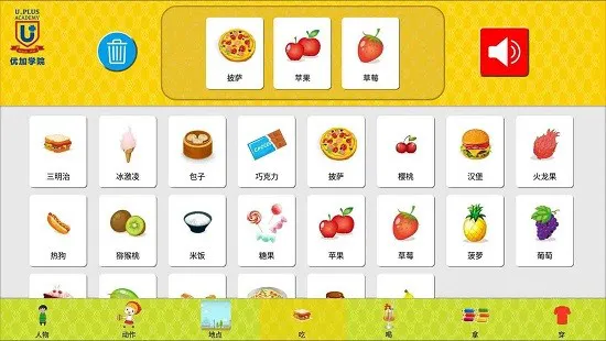 语言训练工具优加 v1.0.0 安卓版 3