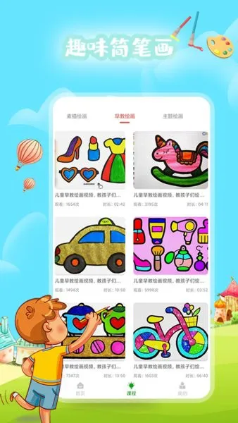 绘画教程软件 v1.0.0 安卓版 0