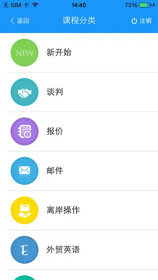 米课(职场技能培训) v1.4.0 安卓版 2