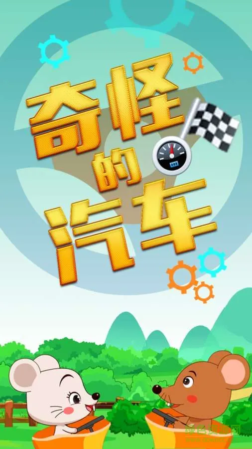 多元幼教手机版 v5.1.5 安卓版 1