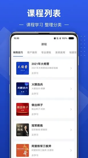 数字化商学院最新版 v1.6.3 安卓版 2