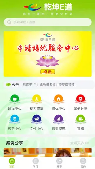 乾坤e道 v0.0.38 2