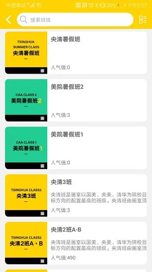之江画室 之江画室app下载