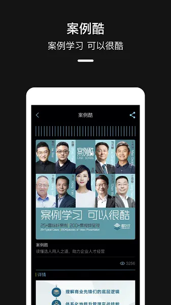 嘉宾大学 v2.4.4 安卓版 0