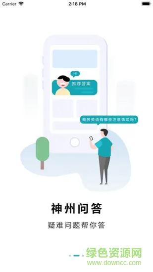 神州培训网 神州培训网app