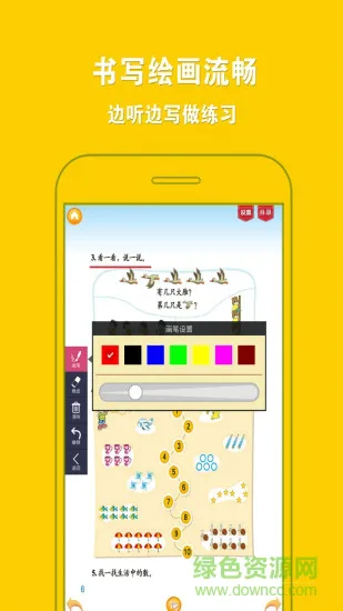 北师大小学数学全集1一6年级 v4.0.0 安卓版 2