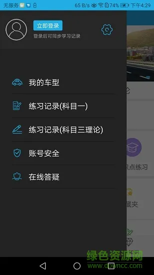 宁通学堂 v1.0.1 安卓版 1