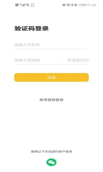 儿童偶像 v1.0.2 安卓版 3