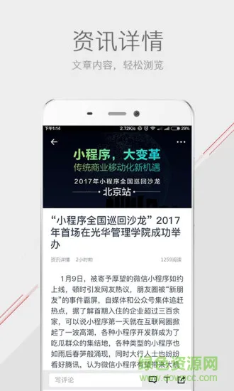 2019光华mba v4.0.4 安卓版 0