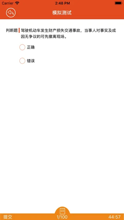 1号车站下载