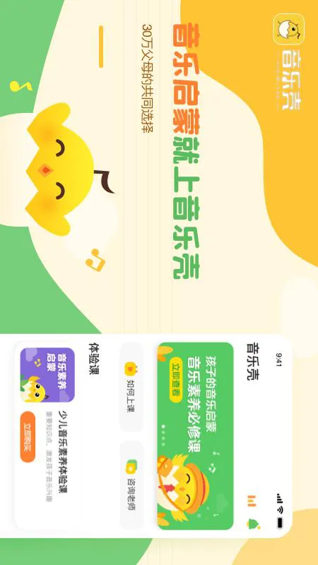 音乐壳 v4.5.5 安卓版 4
