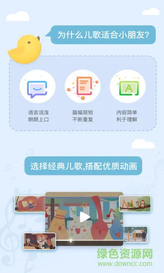 大耳狐儿歌 v2.2.9 安卓版 2