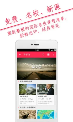译学馆(英语翻译学习) v2.5.0 官方安卓版 3
