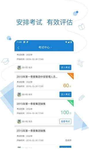 东风V学院网站 v25.07.200 安卓版 0