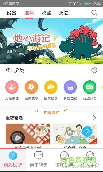 酷博士机器人 v1.0.0 安卓版 0