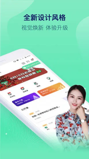 对啊网课堂app官方版 v5.8.2 安卓版 0