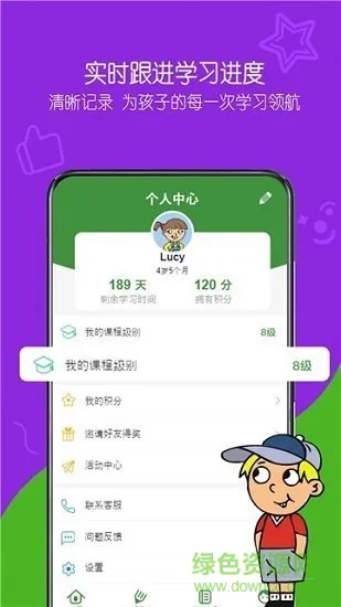 沈阳游美英语手机版 v1.4.5 安卓版 2