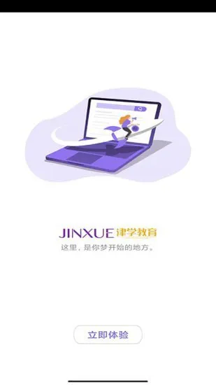 法考刷题库 v1.0.9 安卓版 1